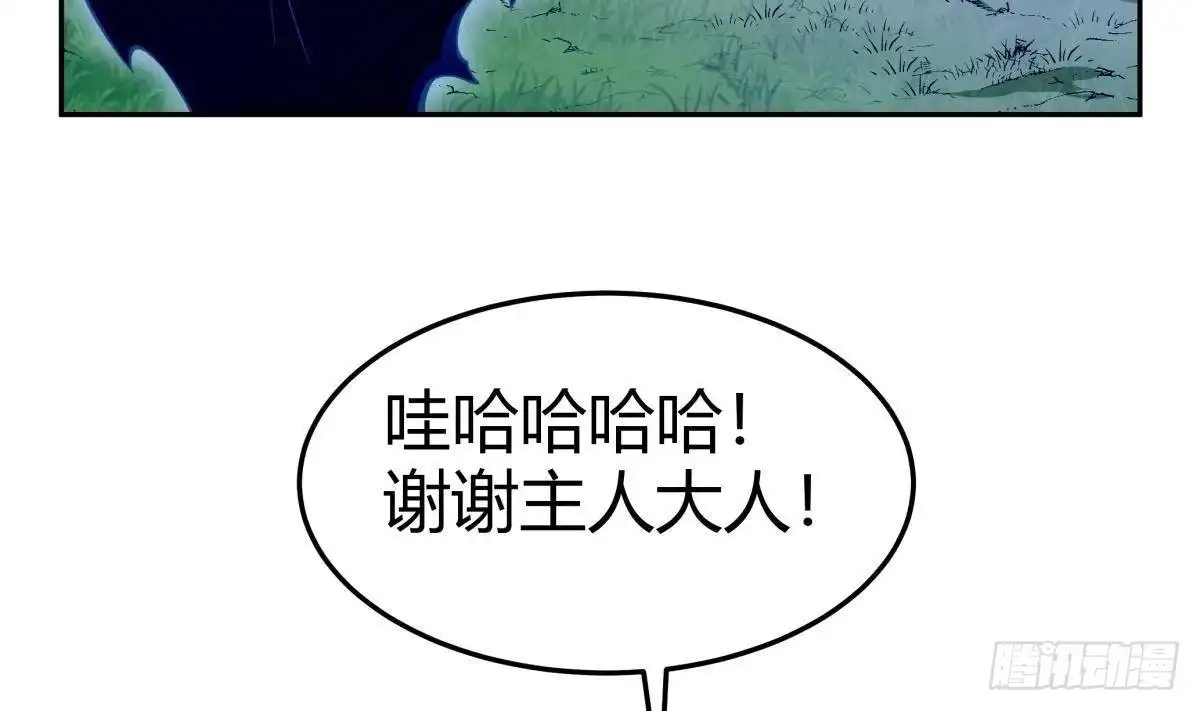 绝世剑神 第202话 重拳出击 第23页
