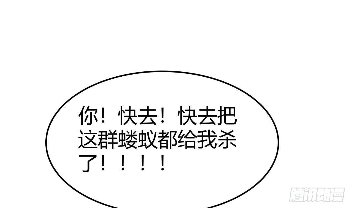 绝世剑神 第202话 重拳出击 第10页