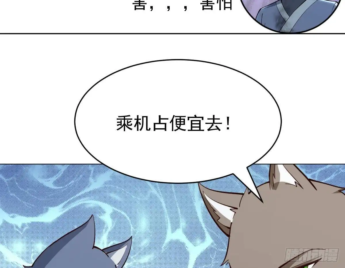 绝世剑神 第202话 重拳出击 第77页