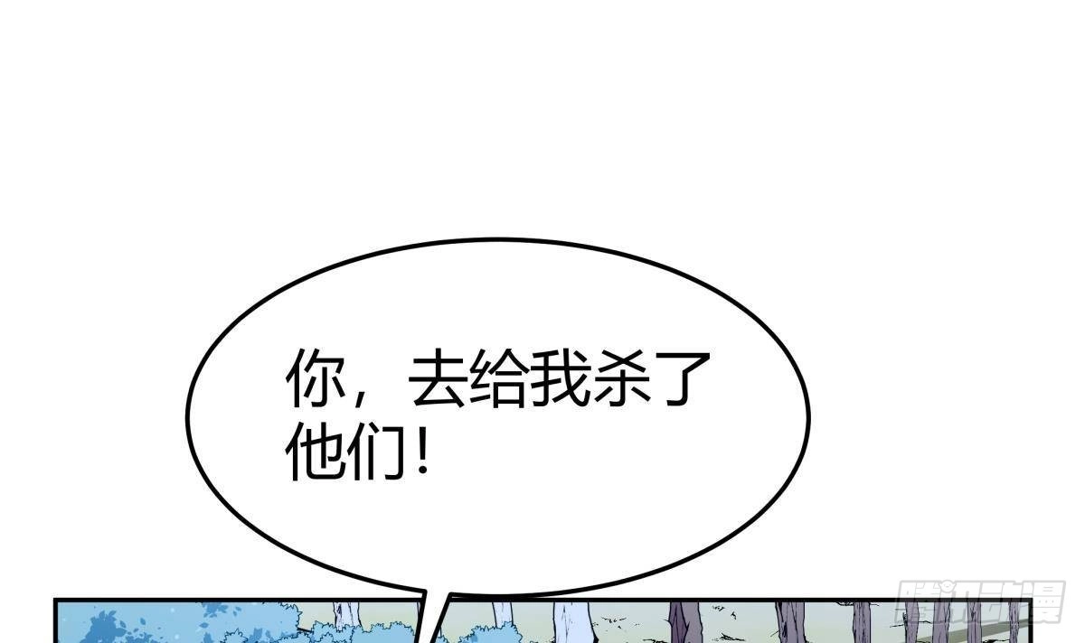绝世剑神 第202话 重拳出击 第21页