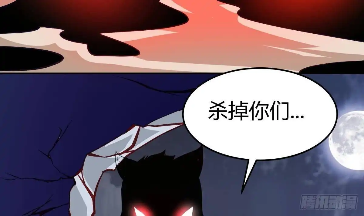 绝世剑神 第202话 重拳出击 第69页