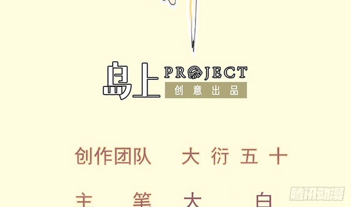 绝世剑神 第202话 重拳出击 第2页