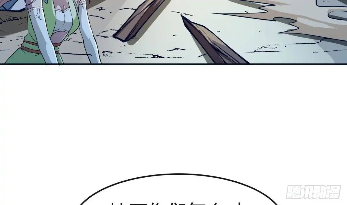绝世剑神 第203话 暴走 第26页