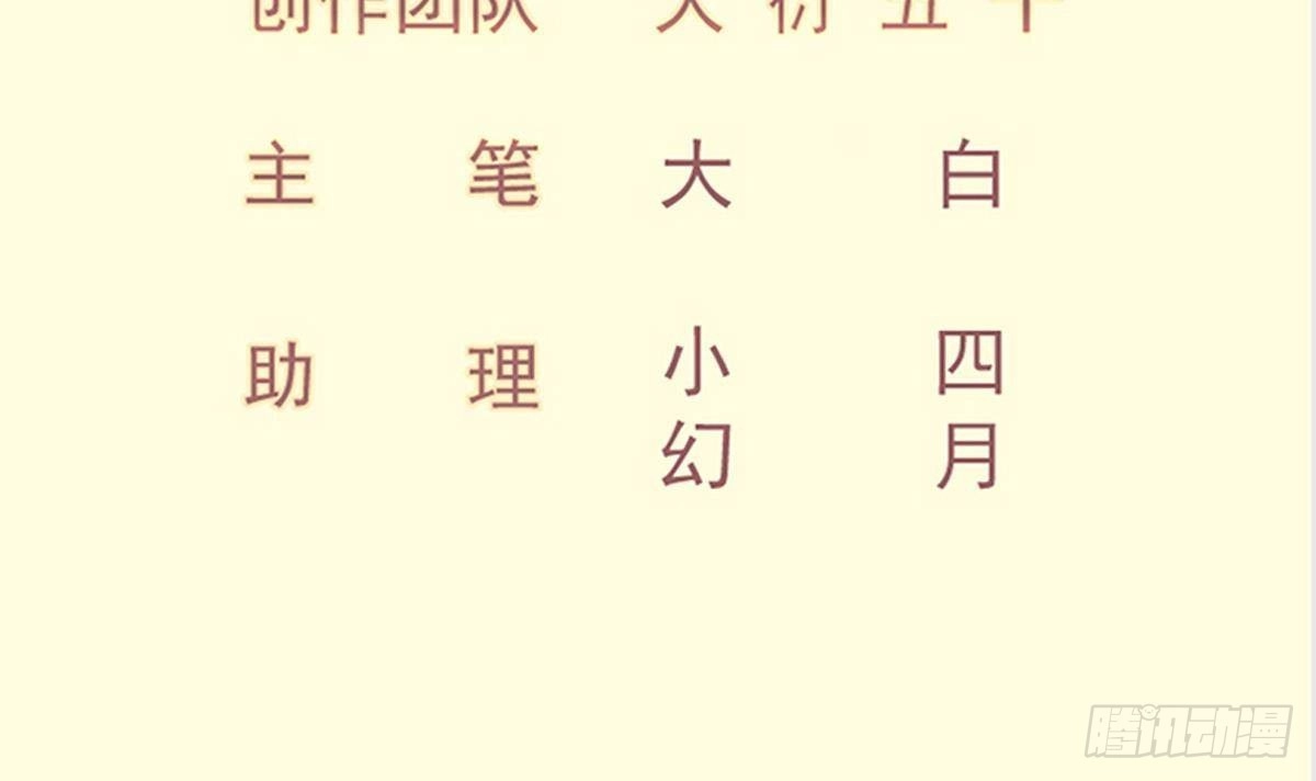绝世剑神 第203话 暴走 第3页