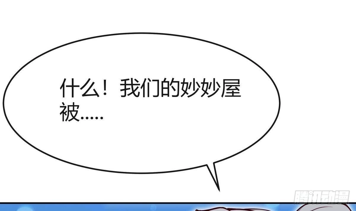绝世剑神 第203话 暴走 第30页