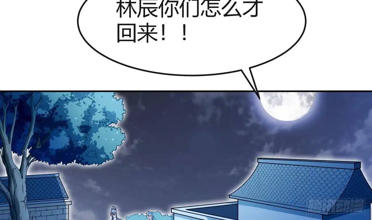 绝世剑神 第203话 暴走 第27页