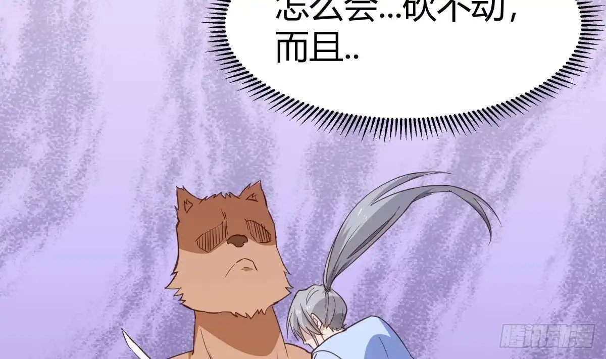 绝世剑神 第204话 妖孽余力 第59页