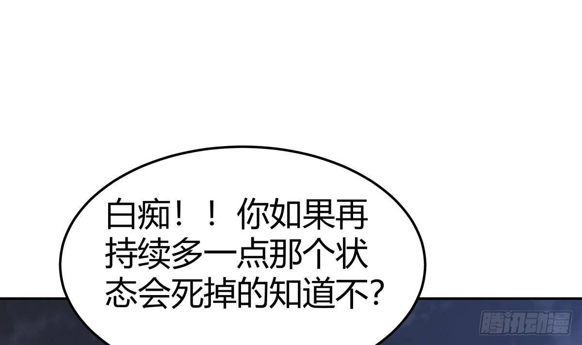 绝世剑神 第204话 妖孽余力 第11页
