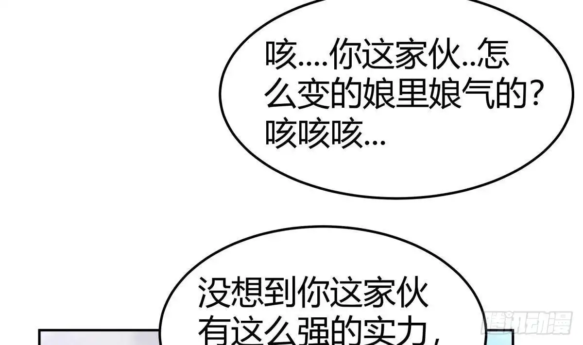绝世剑神 第204话 妖孽余力 第14页