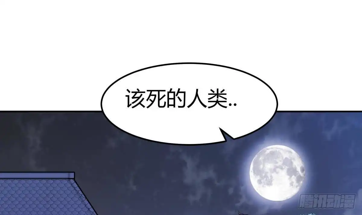 绝世剑神 第204话 妖孽余力 第24页