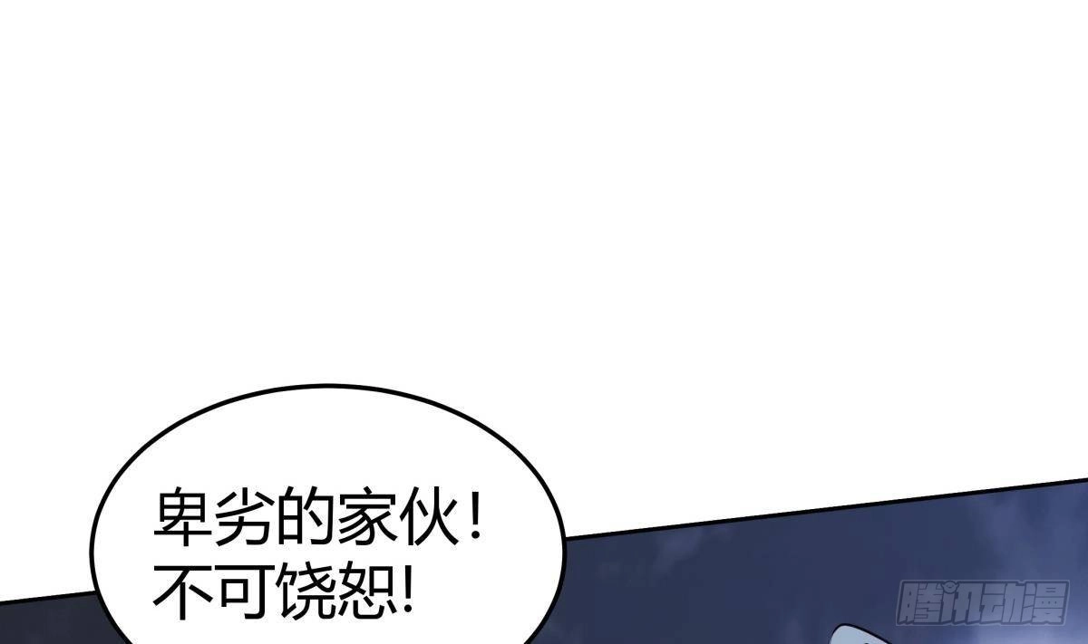 绝世剑神 第204话 妖孽余力 第46页