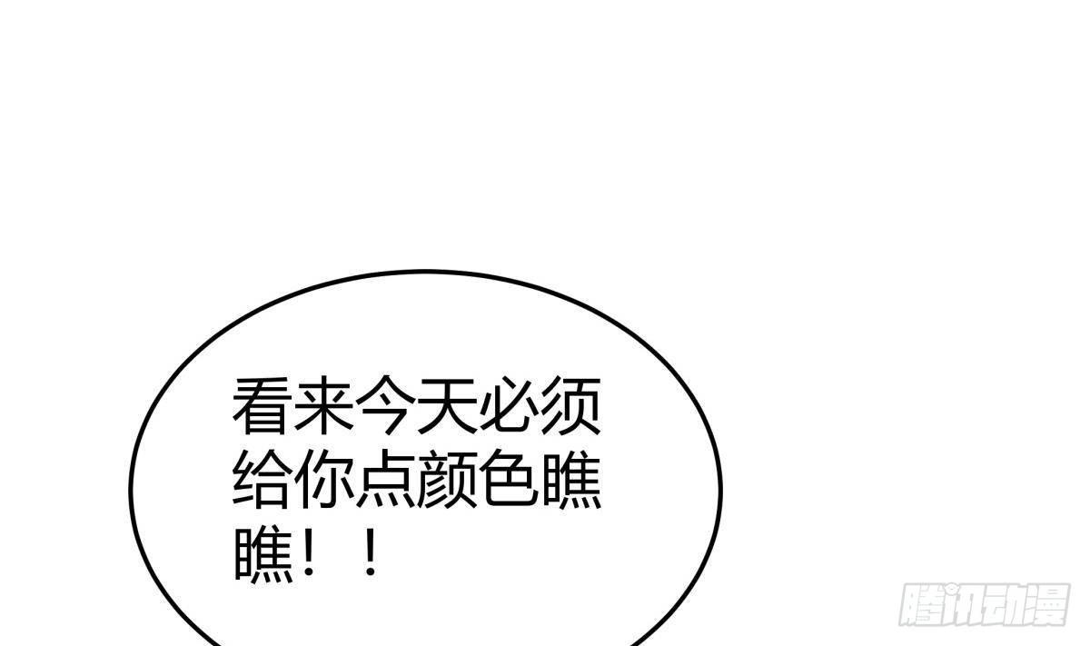 绝世剑神 第204话 妖孽余力 第49页