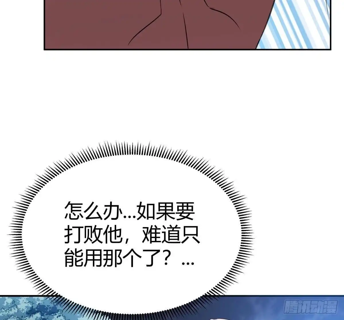 绝世剑神 第204话 妖孽余力 第68页