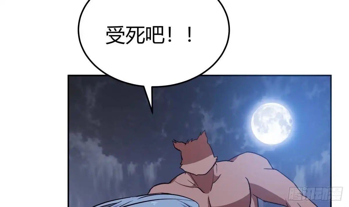 绝世剑神 第204话 妖孽余力 第53页