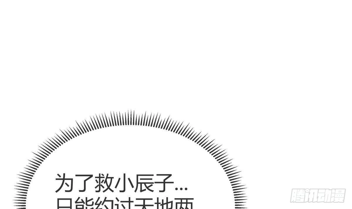 绝世剑神 第205话 朱雀翼 第11页