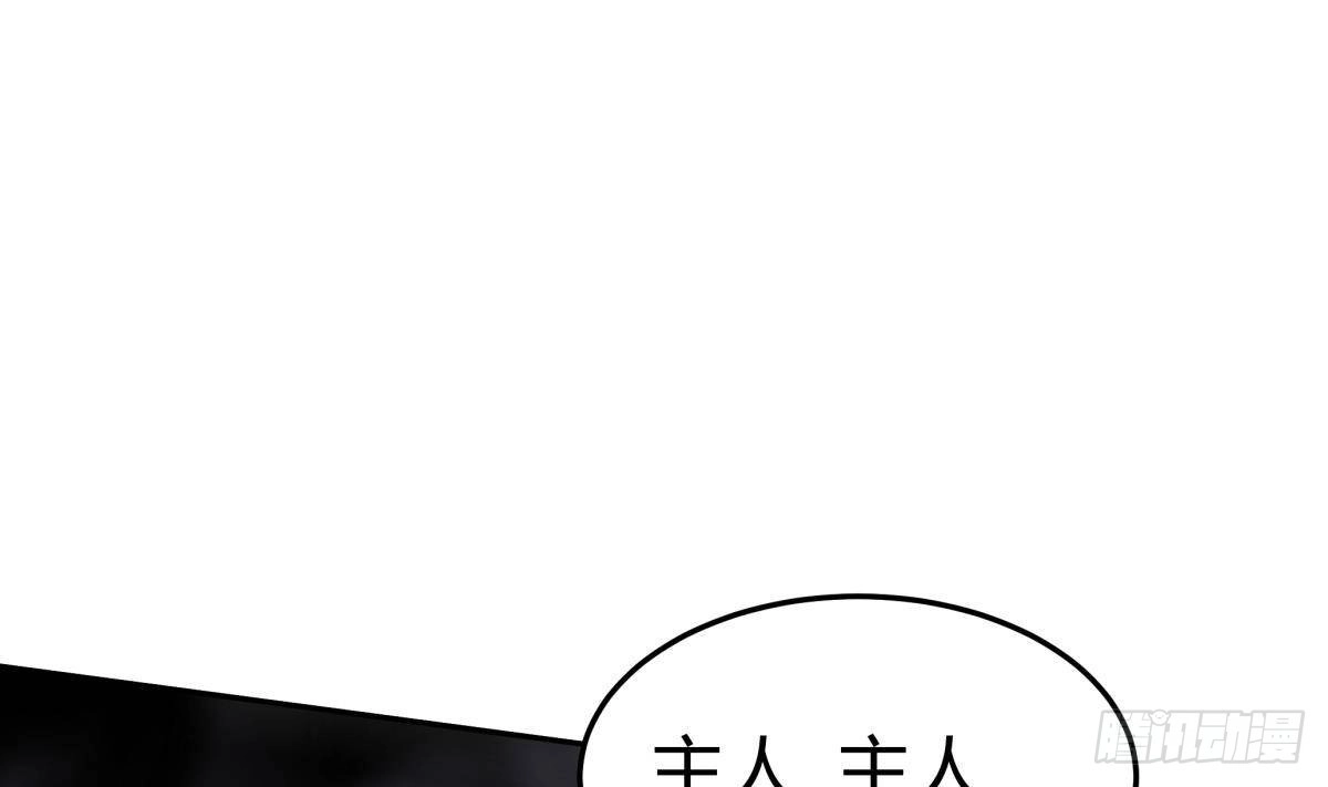绝世剑神 第205话 朱雀翼 第46页