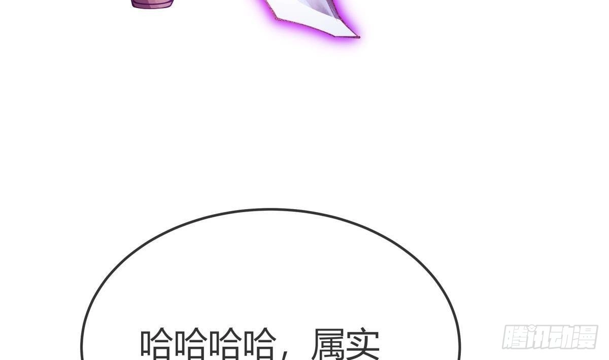 绝世剑神 第205话 朱雀翼 第22页