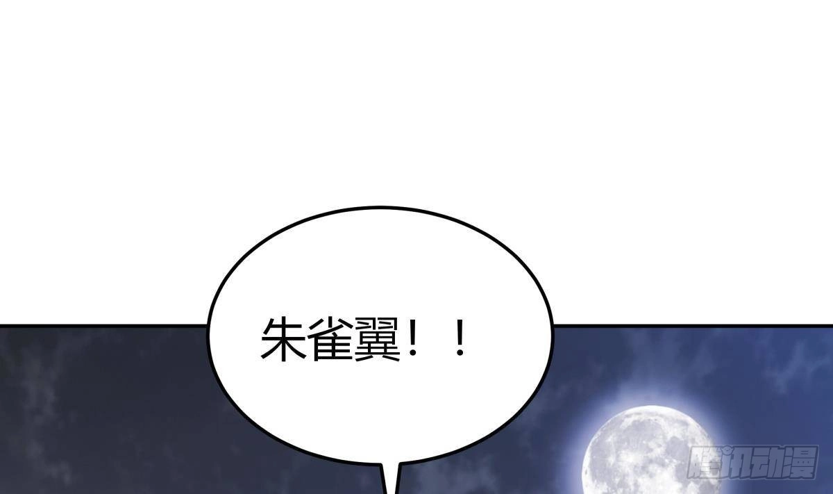 绝世剑神 第205话 朱雀翼 第37页