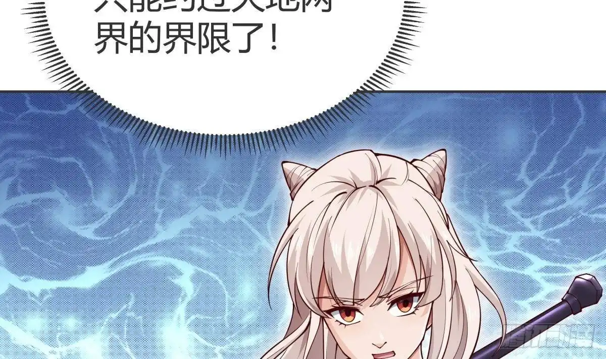 绝世剑神 第205话 朱雀翼 第12页