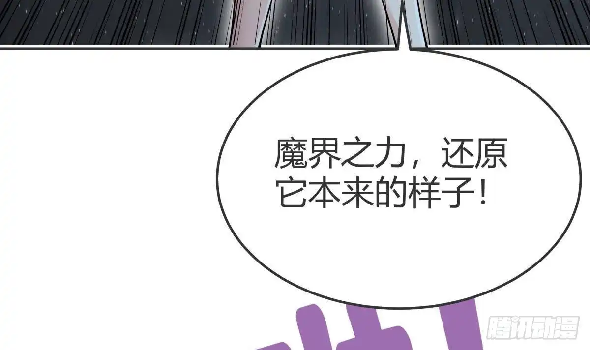 绝世剑神 第205话 朱雀翼 第18页