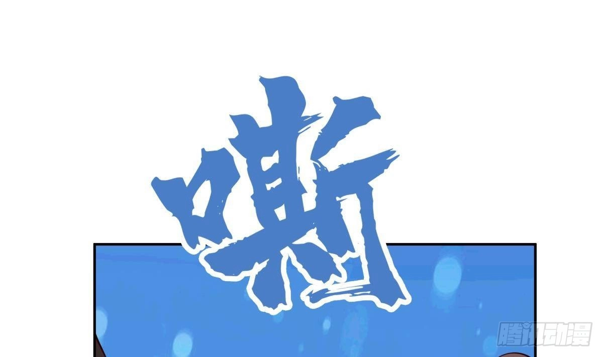 绝世剑神 第205话 朱雀翼 第53页