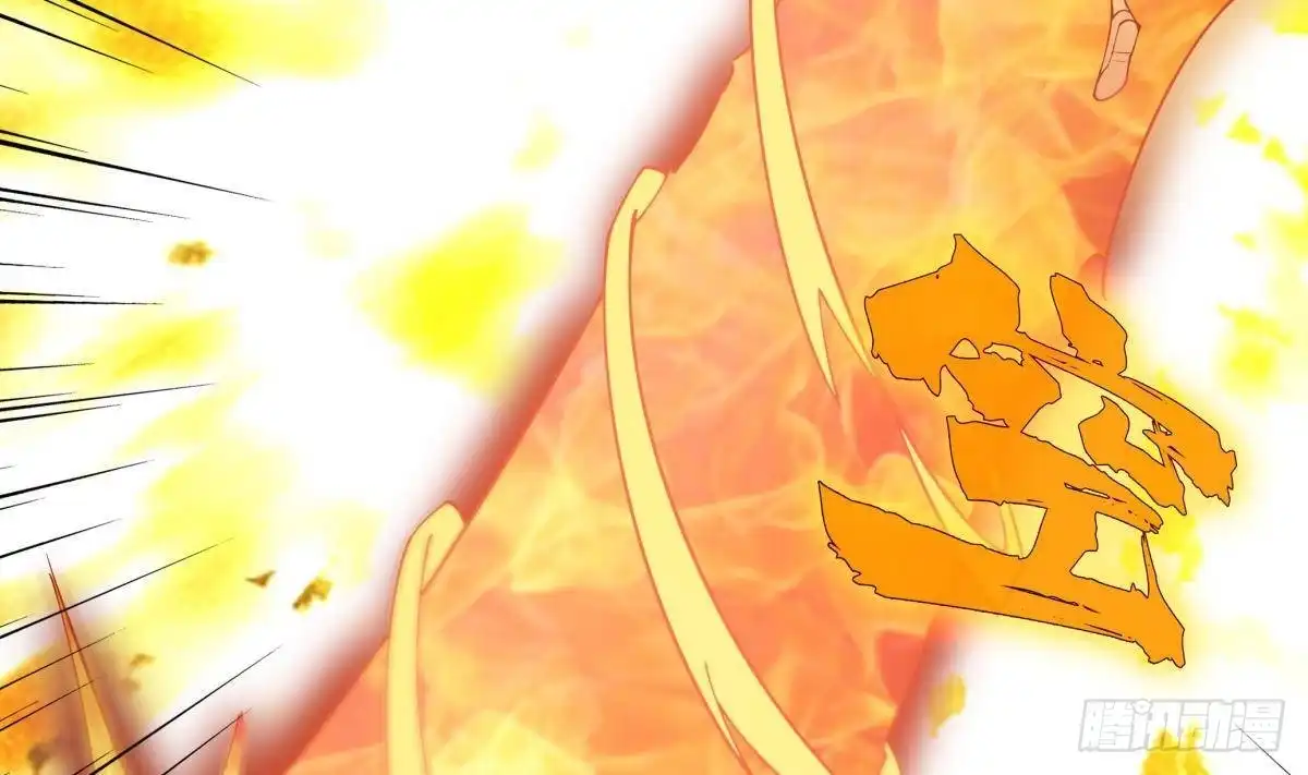 绝世剑神 第205话 朱雀翼 第41页