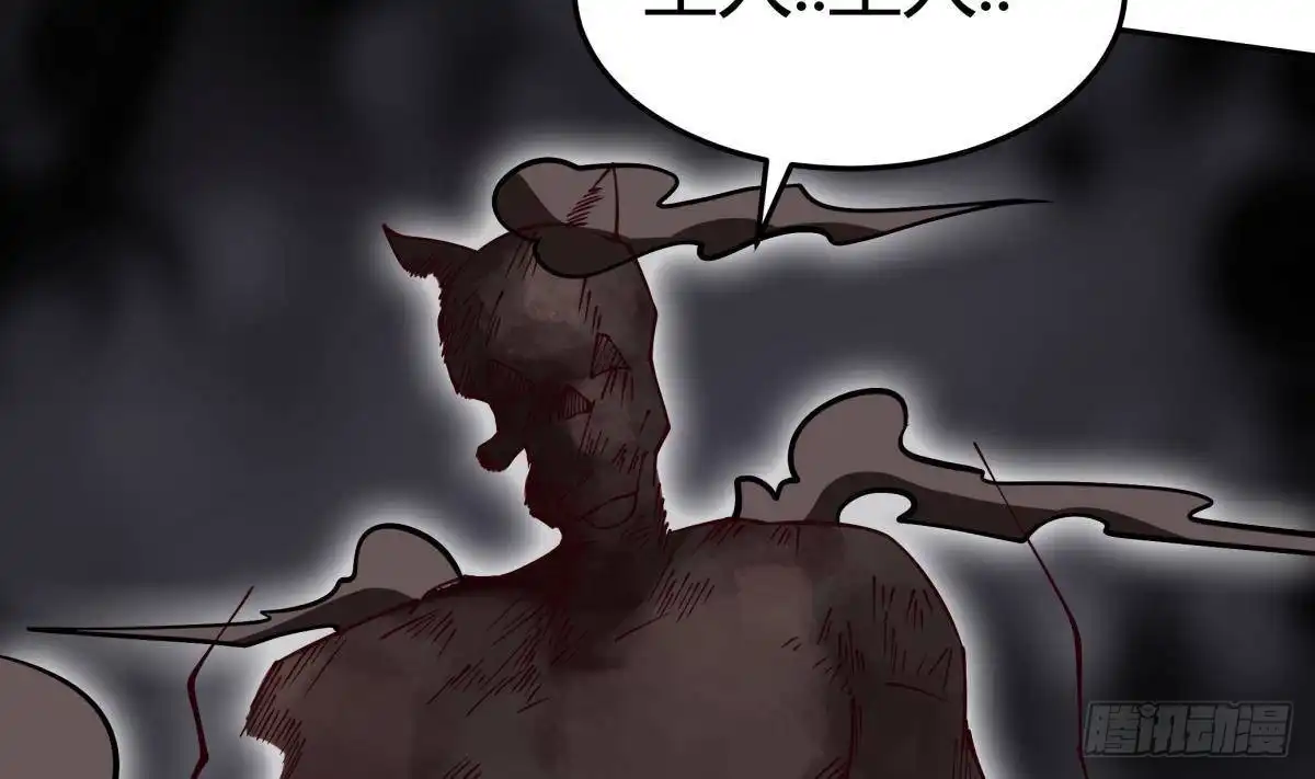 绝世剑神 第205话 朱雀翼 第47页
