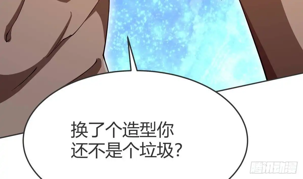 绝世剑神 第205话 朱雀翼 第26页