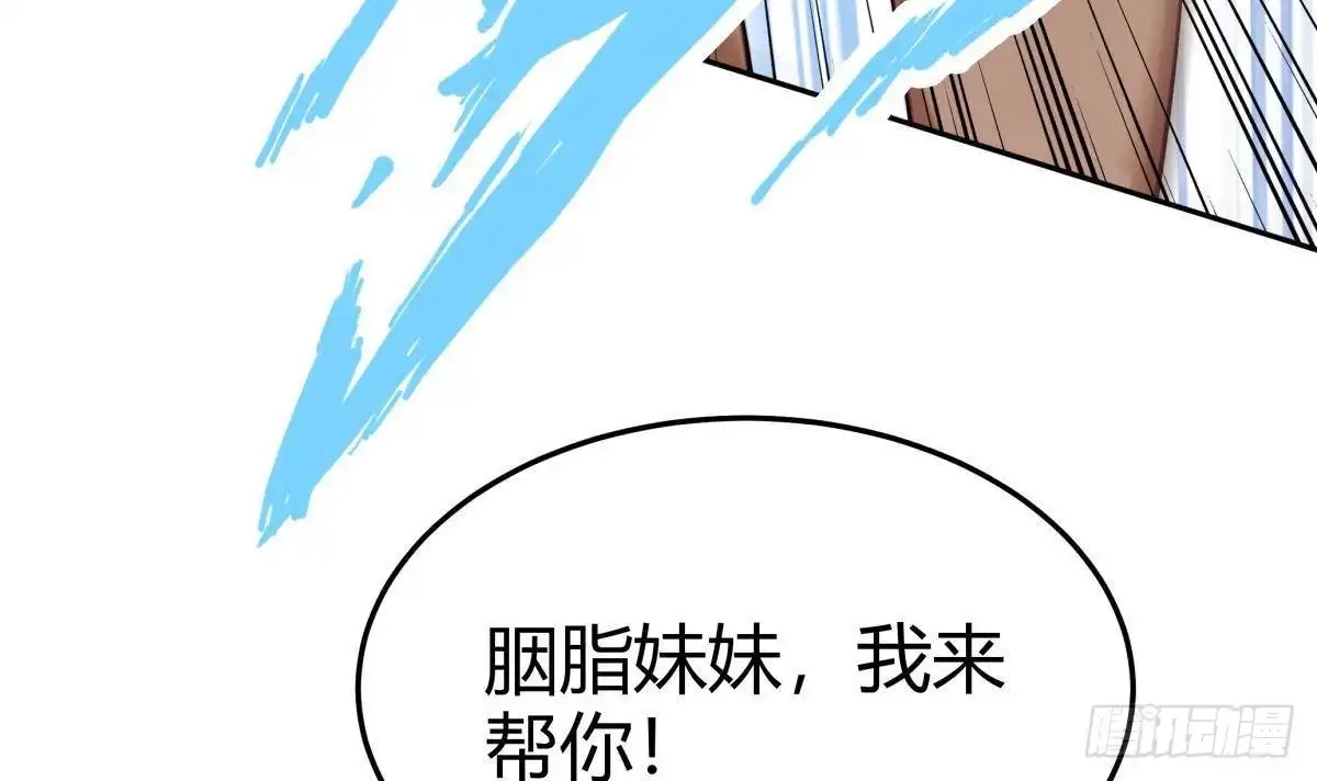 绝世剑神 第205话 朱雀翼 第33页