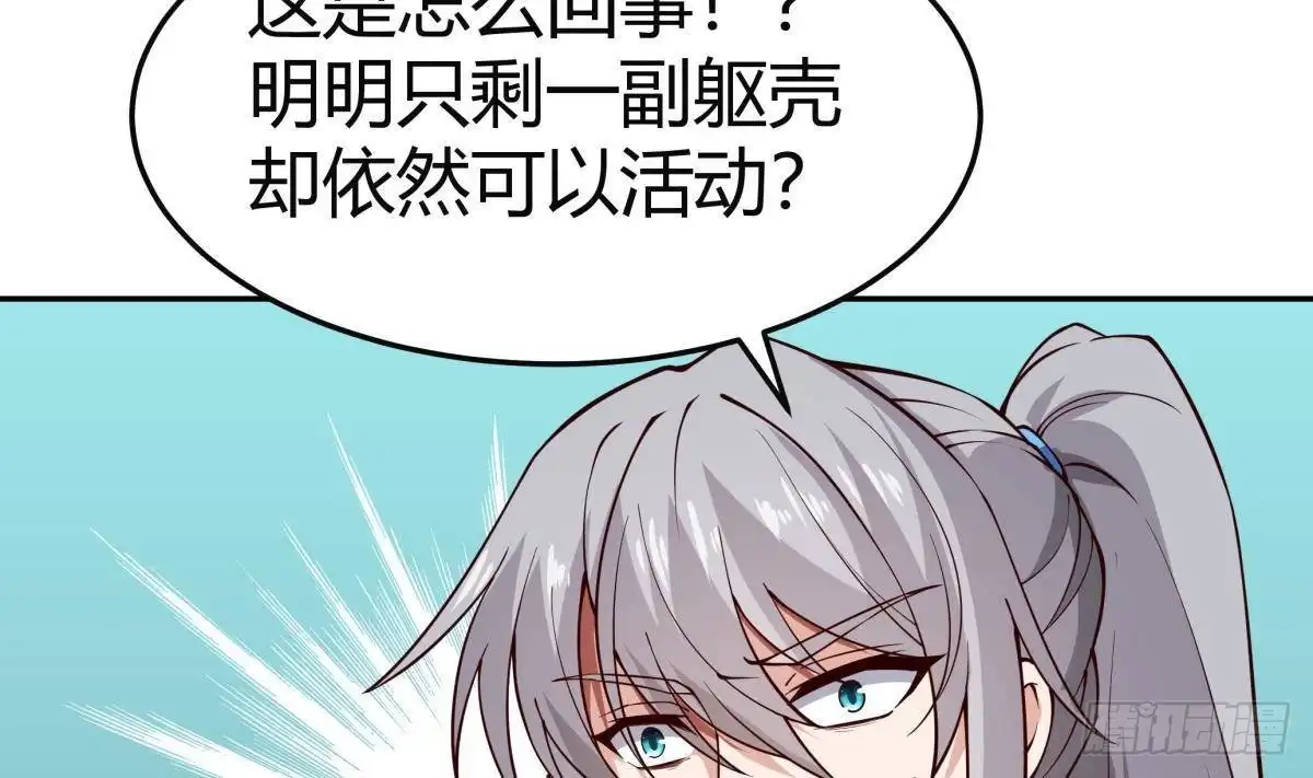 绝世剑神 第205话 朱雀翼 第50页