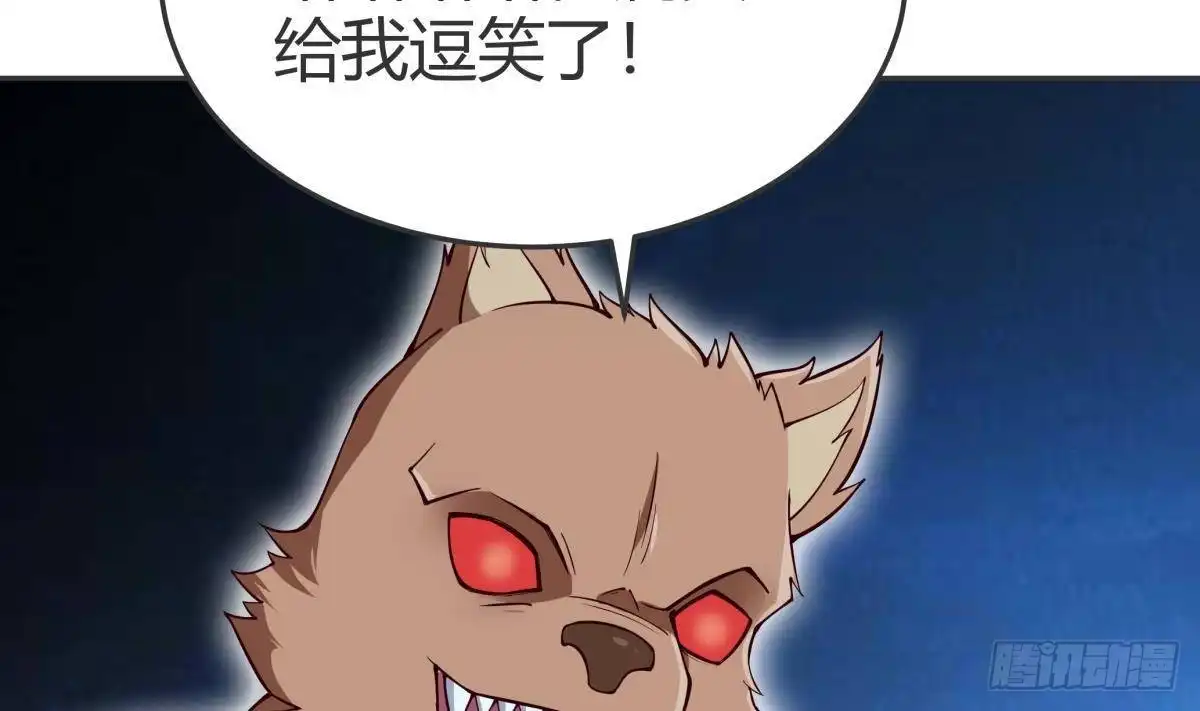 绝世剑神 第205话 朱雀翼 第23页