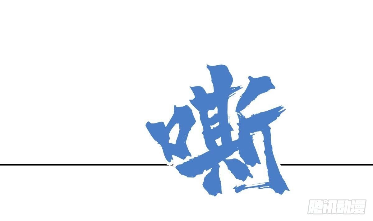 绝世剑神 第205话 朱雀翼 第56页