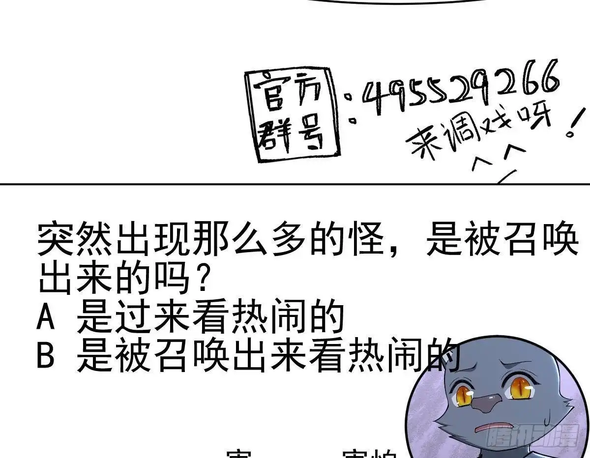 绝世剑神 第205话 朱雀翼 第73页