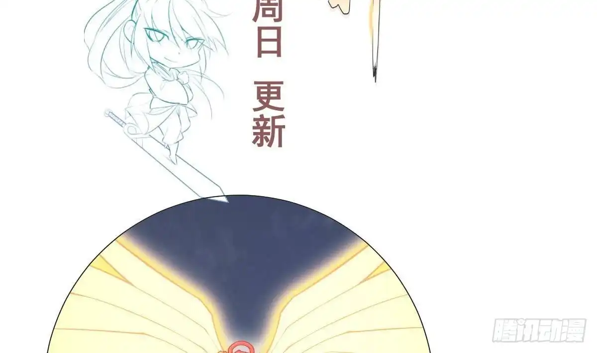 绝世剑神 第205话 朱雀翼 第71页