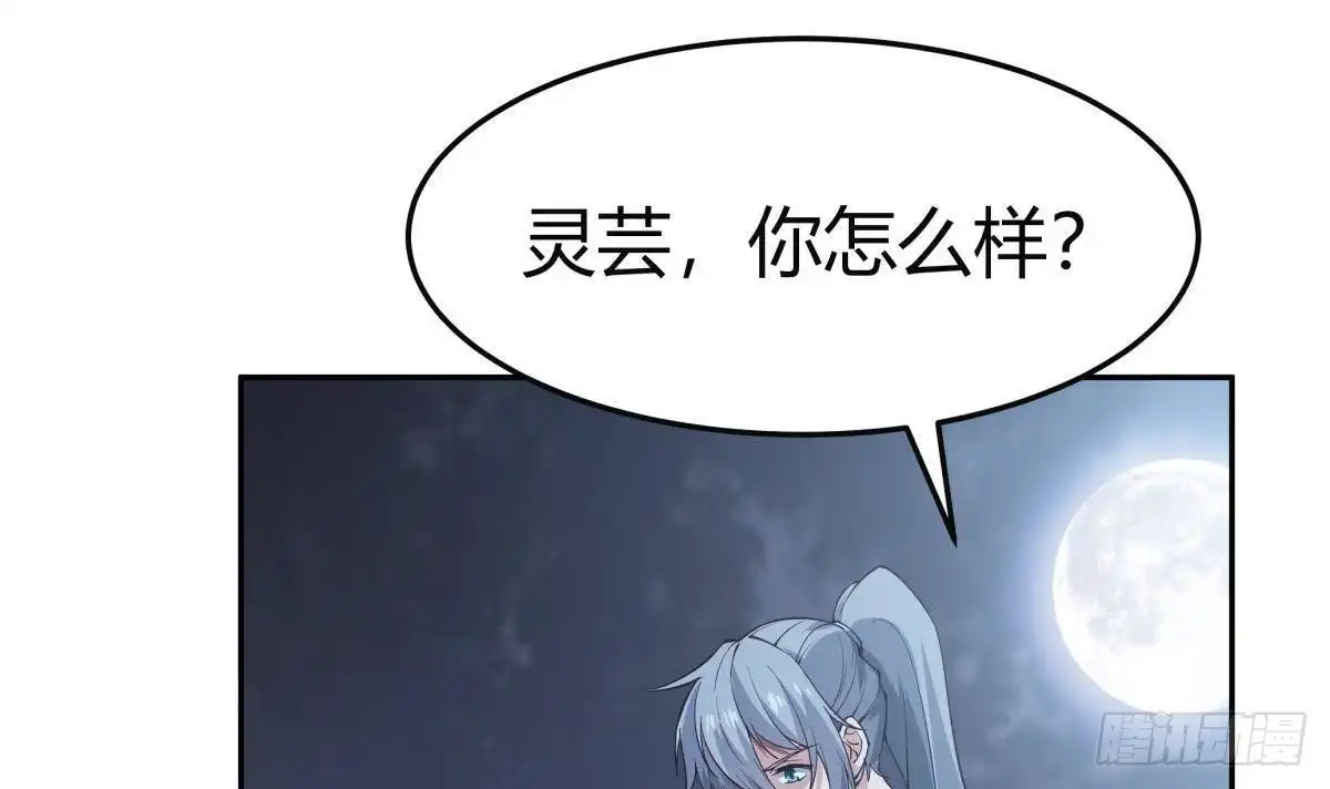 绝世剑神 第205话 朱雀翼 第60页
