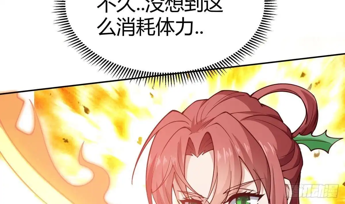 绝世剑神 第205话 朱雀翼 第44页