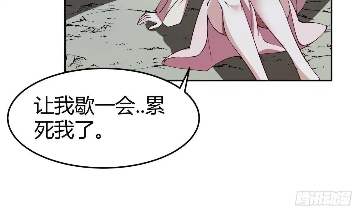 绝世剑神 第205话 朱雀翼 第62页