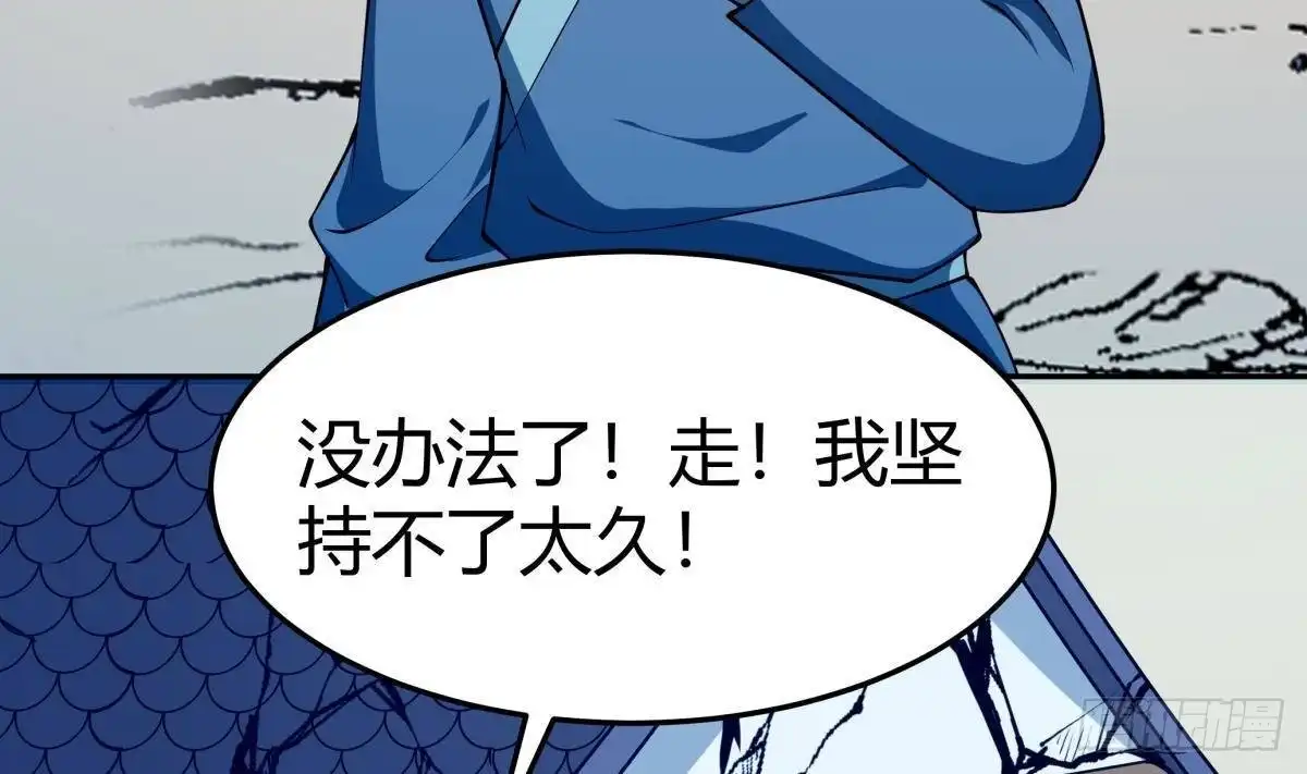绝世剑神 第206话 不可恋战 第16页