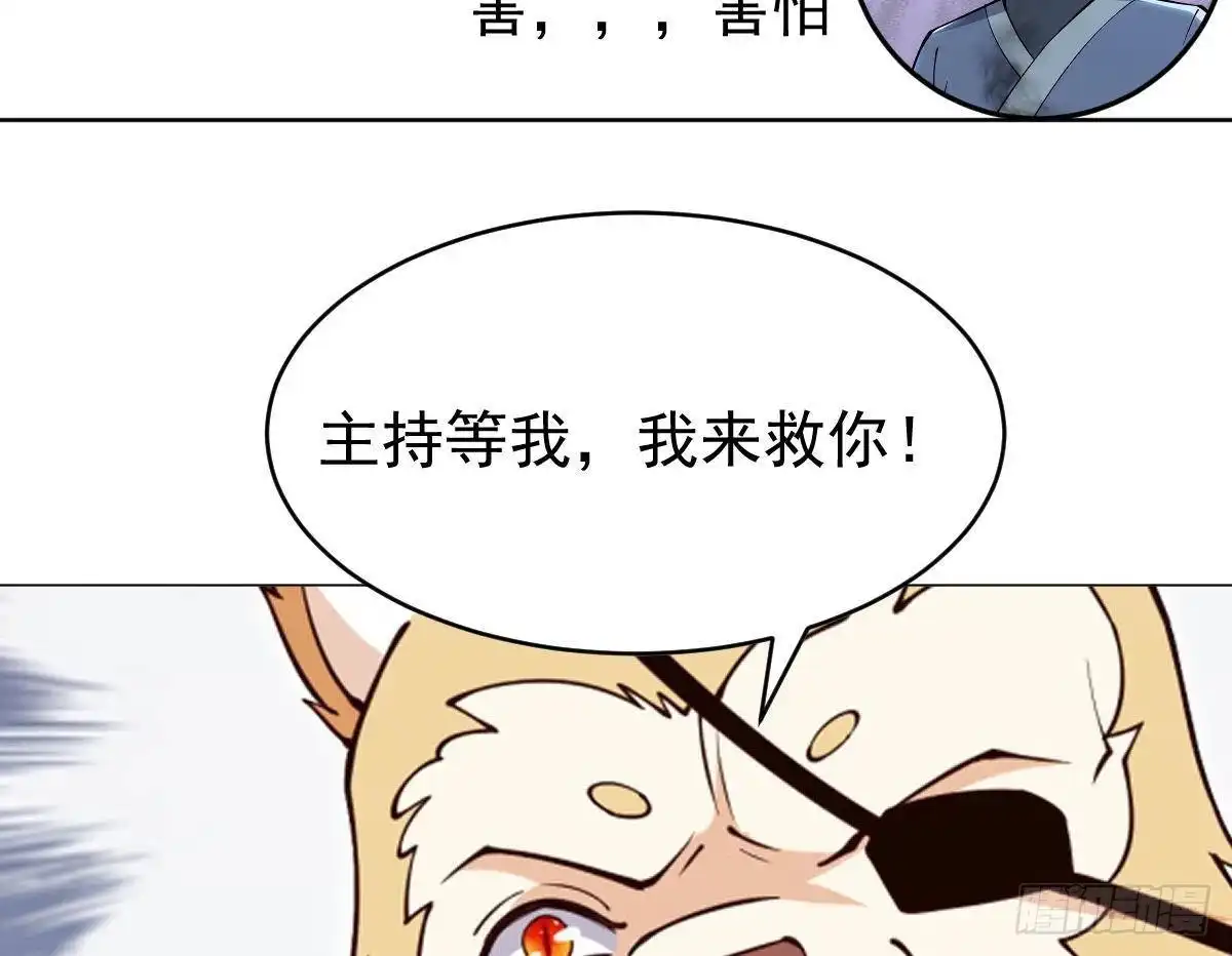 绝世剑神 第206话 不可恋战 第68页