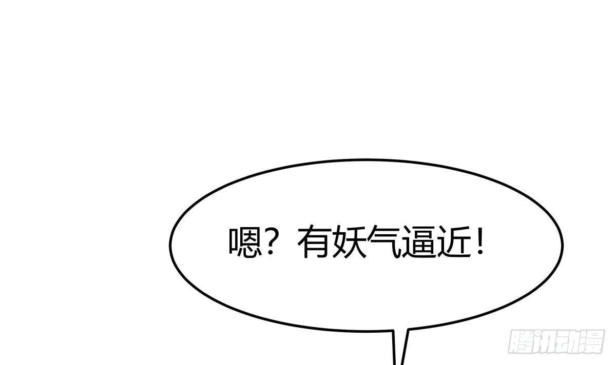 绝世剑神 第206话 不可恋战 第45页