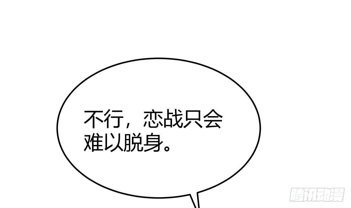 绝世剑神 第206话 不可恋战 第30页