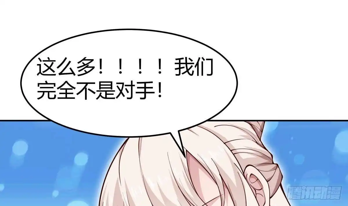 绝世剑神 第206话 不可恋战 第5页
