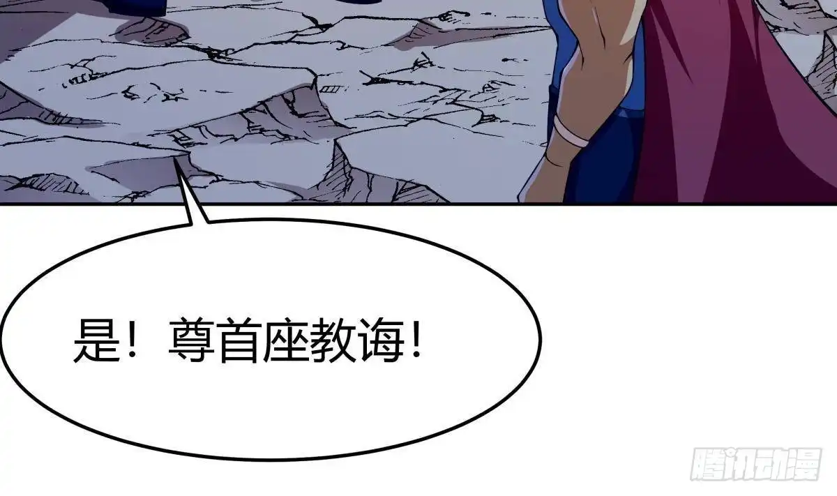 绝世剑神 第206话 不可恋战 第44页