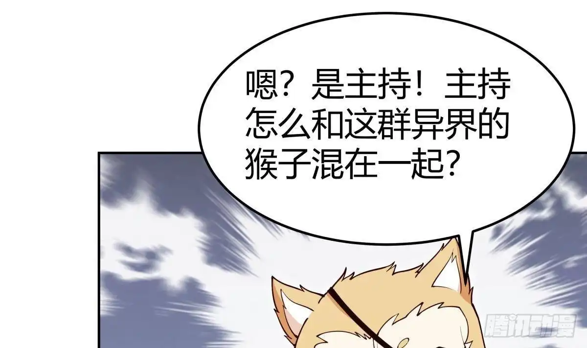 绝世剑神 第206话 不可恋战 第52页