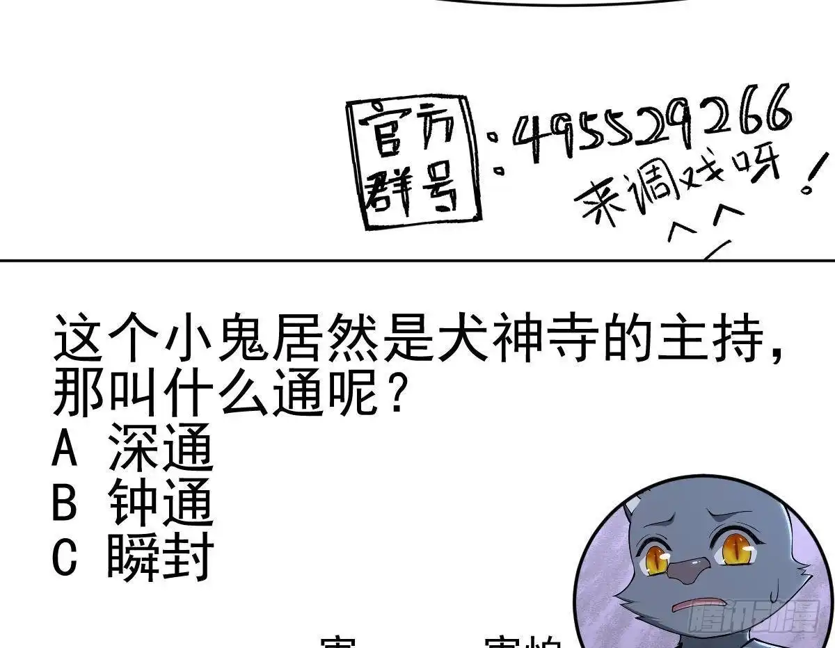绝世剑神 第206话 不可恋战 第67页