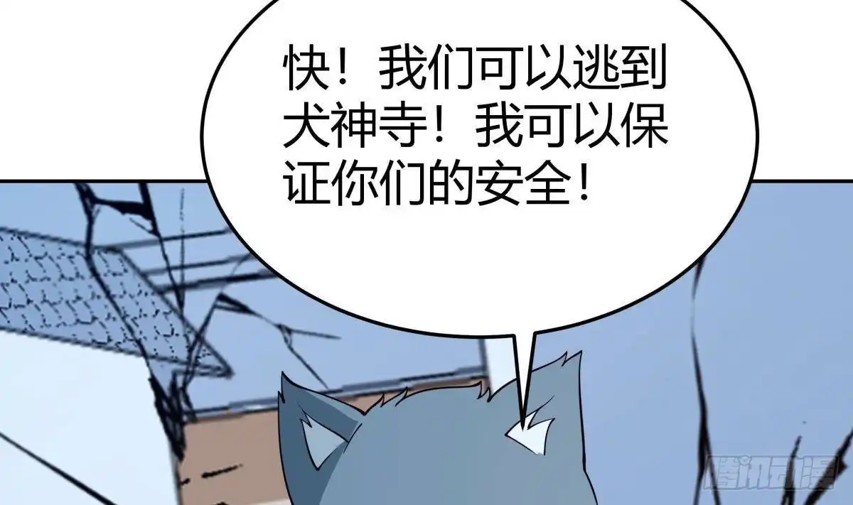 绝世剑神 第206话 不可恋战 第14页