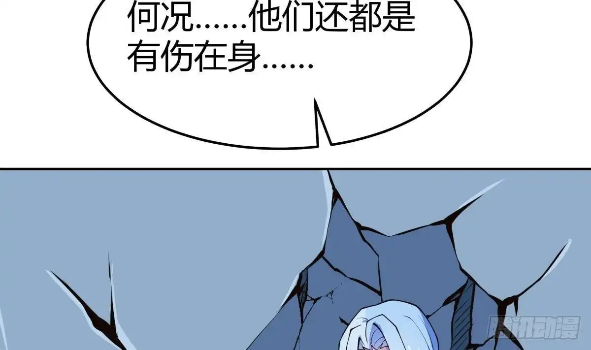 绝世剑神 第206话 不可恋战 第8页