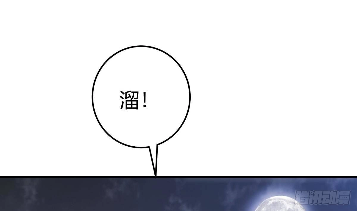 绝世剑神 第206话 不可恋战 第34页