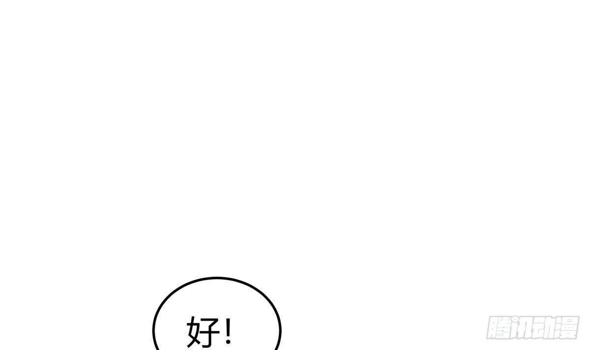 绝世剑神 第206话 不可恋战 第20页