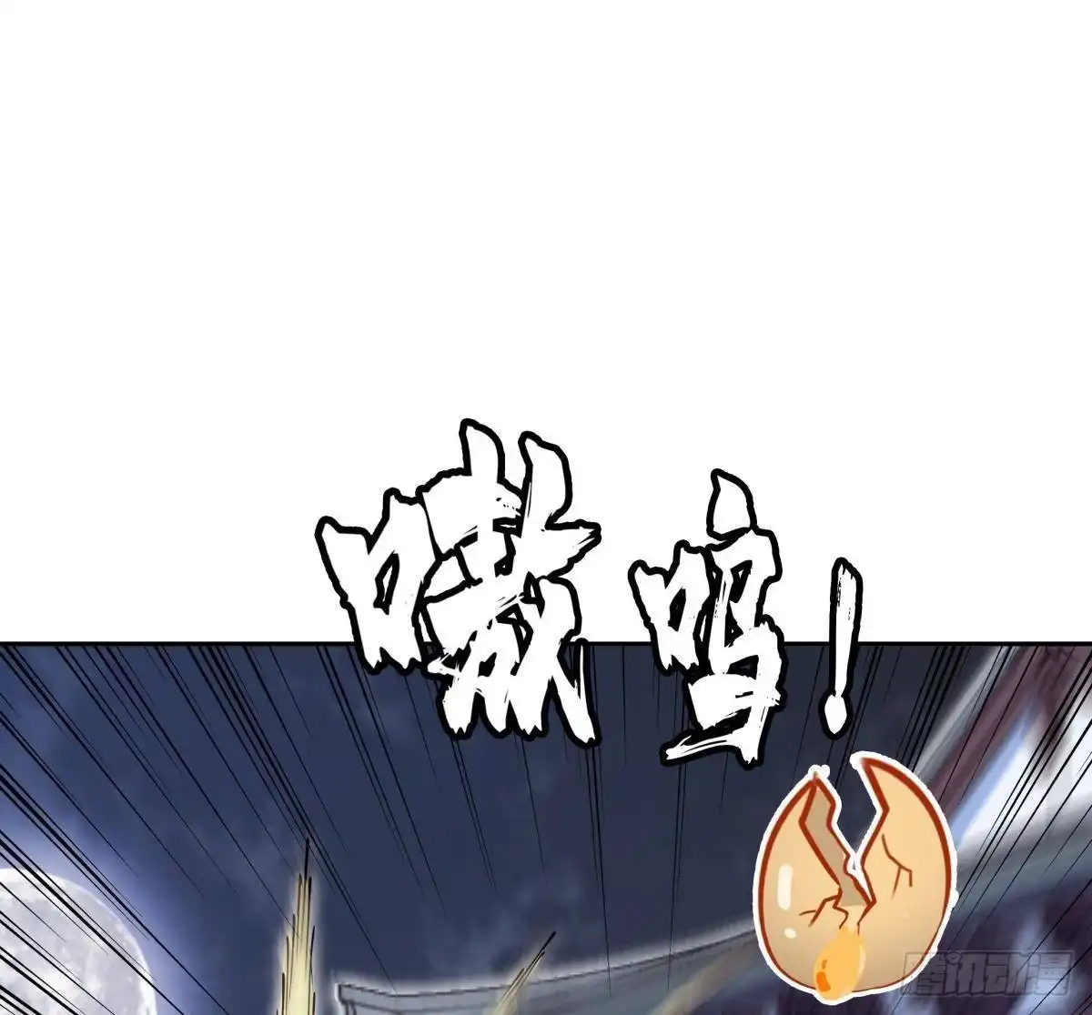 绝世剑神 第206话 不可恋战 第61页